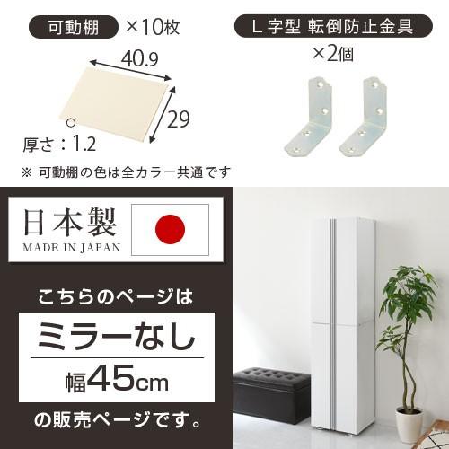 シューズラック 12段 可動棚 約 幅45×奥行37×高さ183cm スリム 国産 シューズボックス 靴箱 大容量 玄関収納 おしゃれ シューズボックス 靴箱