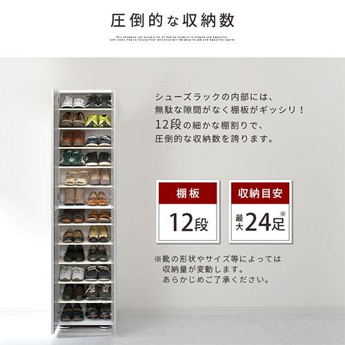 SBM314500 シューズボックス　(ホワイトウッド) ※棚板のみの販売 ぼん家具 シューズラック 12段 可動棚 約 幅45×奥行37×高さ183cm