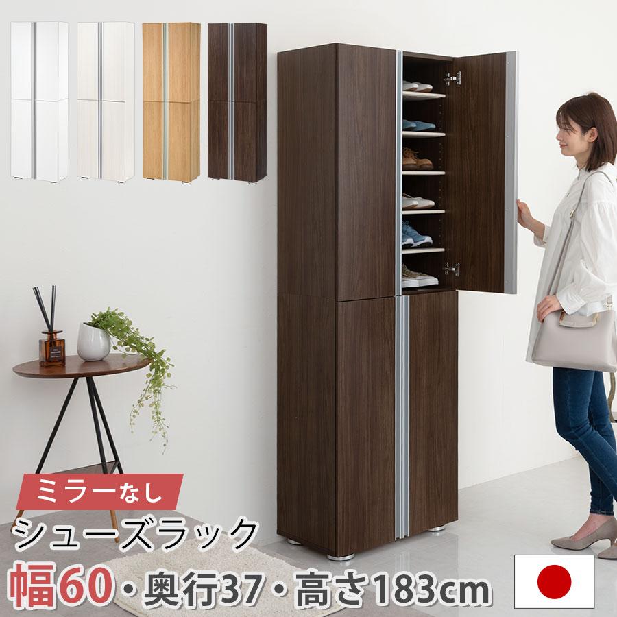 ぼん家具 シューズラック 12段 可動棚 約 幅60×奥行37×高さ183cm ぼん家具 シューズラック 12段 可動棚 約 幅60×奥行37×高さ183cm