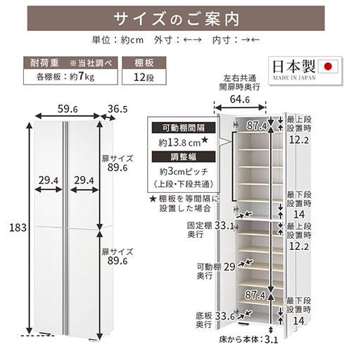 ぼん家具 シューズラック 12段 可動棚 約 幅60×奥行37×高さ183cm 