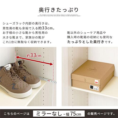 ぼん家具 シューズラック 12段 可動棚 約 幅75×奥行37×高さ183cm