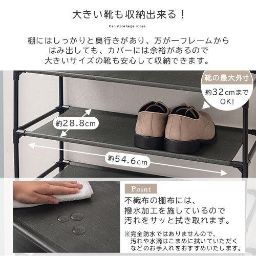 ぼん家具 靴箱 シューズラック カバー付 靴 ブーツ スリッパ ぼん家具 靴箱 シューズラック カバー付 靴 ブーツ スリッパ