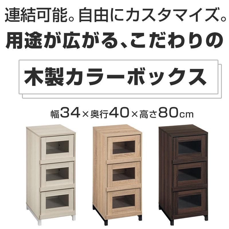 カラーボックス キューブボックス スタッキングボックス 扉付き 3段 ディスプレイ収納 ディスプレイケース ラック 木製 スチール 脚付 靴置き おしゃれ Sbx インテリア 雑貨のカリスマ 通販 Yahoo ショッピング