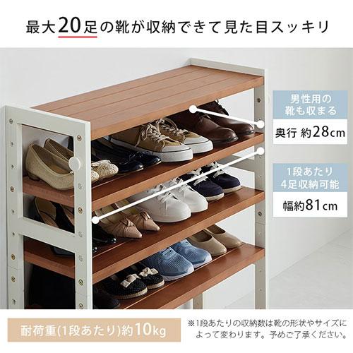 ぼん家具 シューズボックス おしゃれ オープンラック 5段 幅85cm ぼん家具 シューズボックス おしゃれ オープンラック 5段 幅85cm