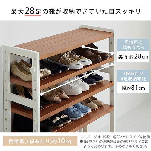 ぼん家具 シューズボックス おしゃれ オープンラック 7段 幅85cm ぼん家具 シューズボックス おしゃれ オープンラック 7段 幅85cm
