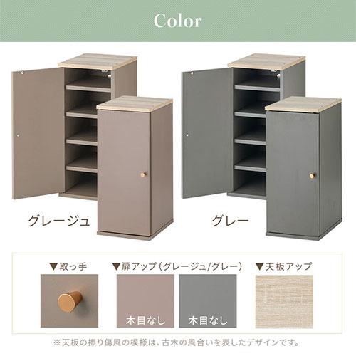 PUTUPUTU Toffy トフィー シューズラック 木製 靴箱 扉付きシューズ