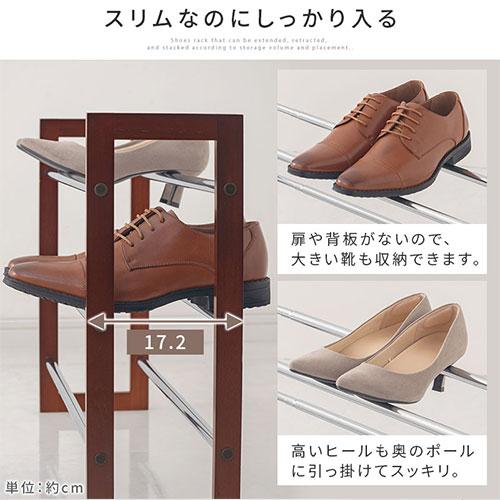 ぼん家具 スリム シューズラック 伸縮式 下駄箱 約 18足 玄関収納 靴