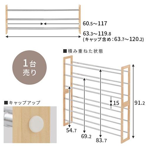 ぼん家具 スリム シューズラック 伸縮式 下駄箱 約 18足 玄関収納 靴