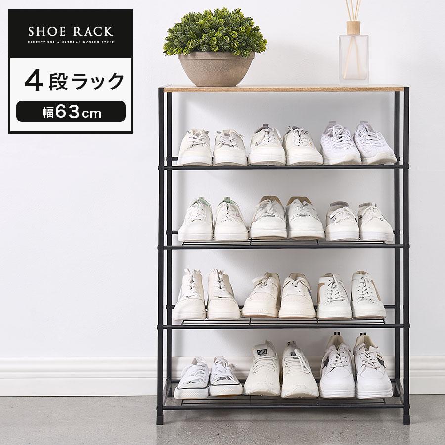 シューズラック スリム 靴箱 4段 シューズボックス 靴 ラック 収納 靴棚 ぼん家具 スリムシューズラック 4段 幅63cm 奥行30cm 12足 靴箱 省