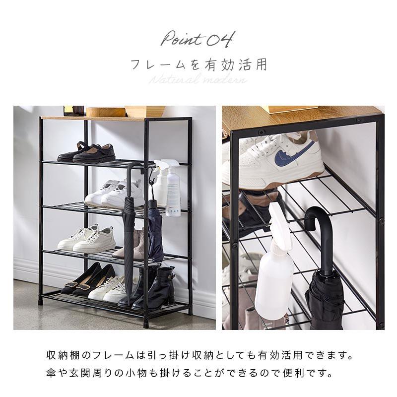 ぼん家具 スリムシューズラック 4段 幅63cm 奥行30cm 12足 靴箱 省