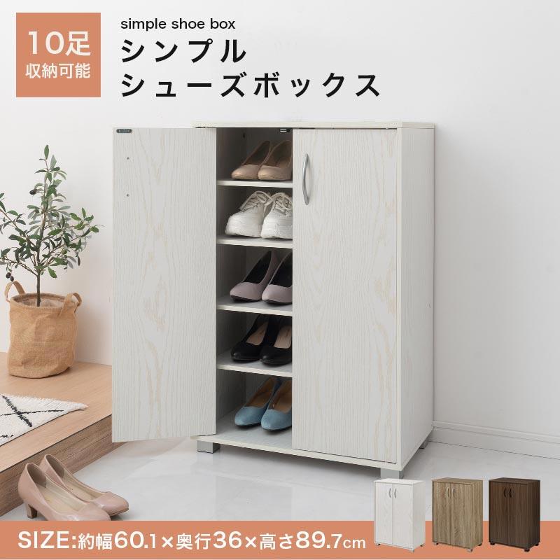 家具 収納家具 玄関収納 ぼん家具 玄関収納 玄関 シューズボックス 下駄箱 靴箱 靴 収納 薄型 5