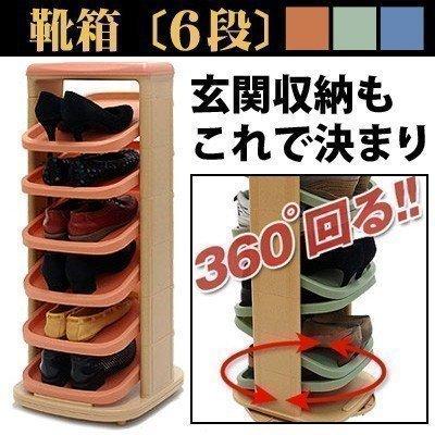 シューズラック 靴棚 収納 おしゃれ 回転 ラック 靴 シューズ 収納棚 スリム 6段 玄関収納 Sbxuo3210 インテリア 雑貨のカリスマ 通販 Yahoo ショッピング