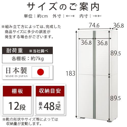 【完成品】 シューズラック 12段 可動棚 約 幅75×奥行37×高さ183cm ワイド 国産 シューズボックス 靴箱 大容量 玄関収納 おしゃれ｜charisma-bon｜06