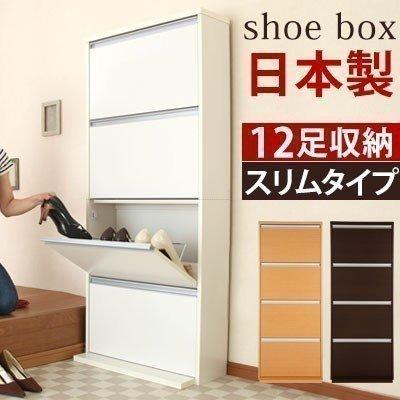 完成品 靴箱 靴入れ 下駄箱 シューズボックス シューズラック シューズケース ハイタイプ 省スペース スリム 玄関 おすすめ おしゃれ 収納 薄型 日本製 Skanbx インテリア 雑貨のカリスマ 通販 Yahoo ショッピング