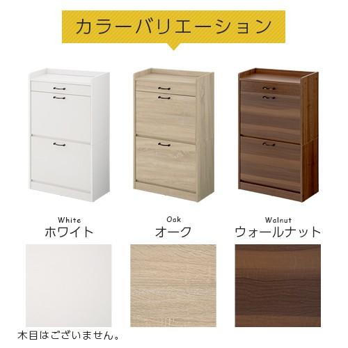 完成品 靴箱 2段 玄関収納 おしゃれ 北欧風 玄関 家具 おすすめ 収納棚 引き出し付き 小物入れ 小物収納 インテリア Skanbx インテリア 雑貨のカリスマ 通販 Yahoo ショッピング