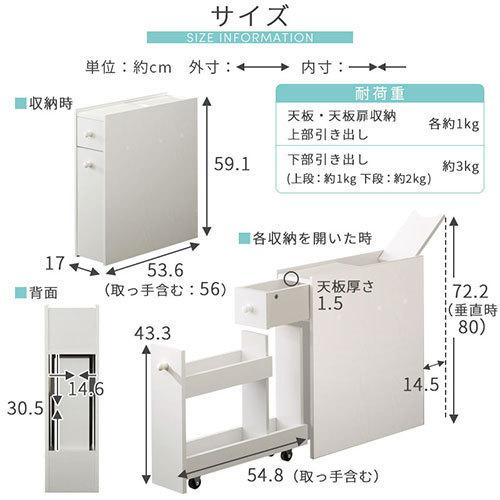 【完成品】 木製 トイレ 収納ラック キャスター スリムラック トイレットペーパーラック 12ロール トイレ用品 整理棚 掃除用具収納 トイレラック 引き出し｜charisma-bon｜20