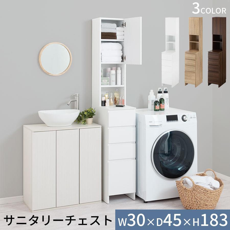 ぼん家具 【完成品】 スリム ランドリーラック 隙間収納 30cm