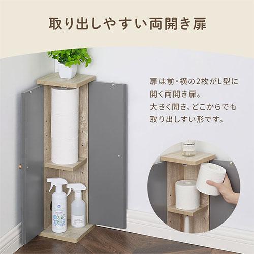 PUTUPUTU 【完成品】 Toffy トフィー スリムトイレラック 幅20 トイレ