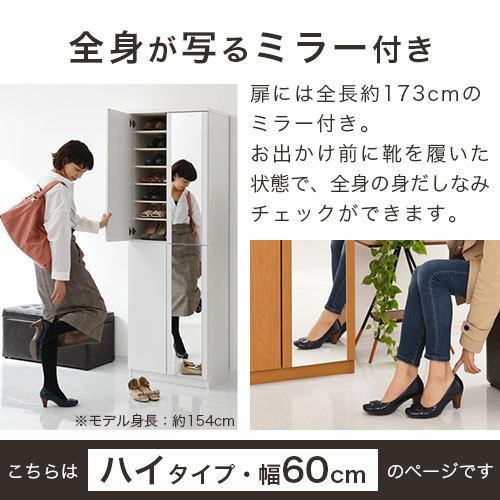 ぼん家具 【完成品設置付き】 ミラー付き 下駄箱 靴箱 玄関収納 ぼん家具 【完成品設置付き】 ミラー付き 下駄箱 靴箱 玄関収納