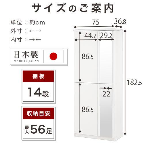 【完成品】【開梱設置サービス付き】 シューズラック 幅75cm 収納 シューズボックス 靴箱 シューズラック ハイタイプ スリム ブーツ スリッパ 木製 物置 日本製｜charisma-bon｜10