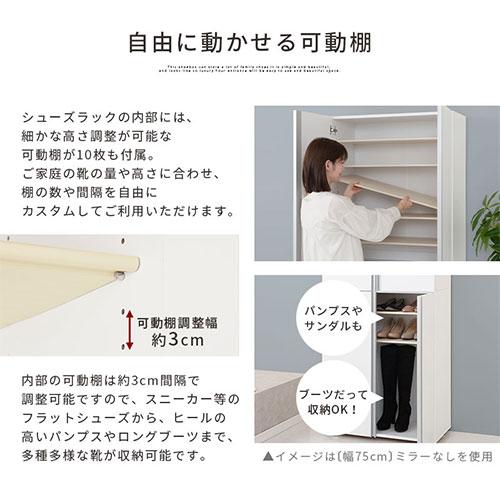 ぼん家具 【完成品設置付き】 シューズラック 12段 可動棚 約 幅45