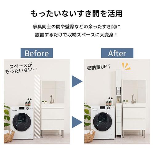 ぼん家具 【完成品設置付き】 スリム ランドリーラック 隙間収納 15cm