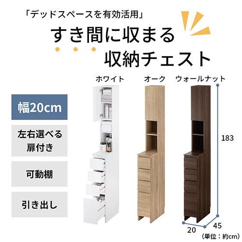ぼん家具 【完成品設置付き】 スリム ランドリーラック 隙間収納 20cm