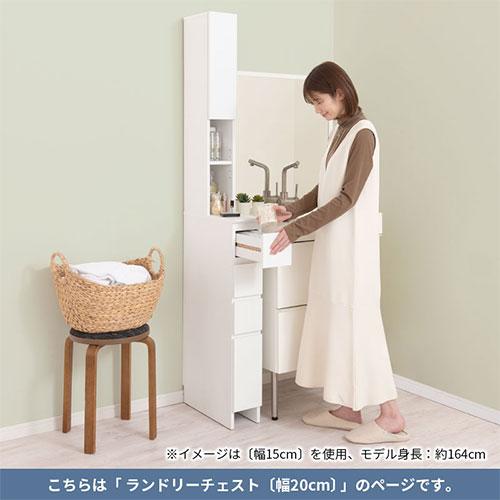 ぼん家具 【完成品設置付き】 スリム ランドリーラック 隙間収納 20cm