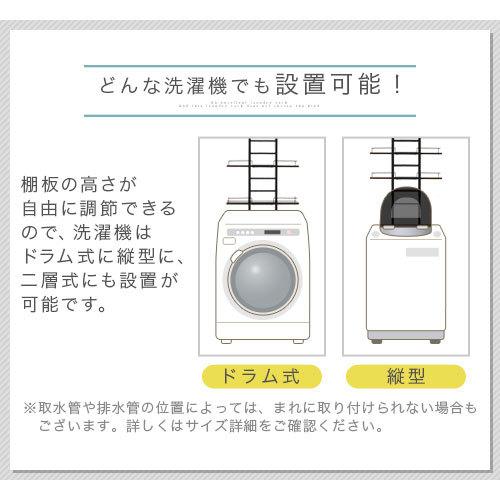 ランドリー収納 スリム ラック つっぱりラック 壁面 隙間収納 洗濯機 洗面所 ランドリーラック 伸縮 洗濯機棚 収納棚 天井突っ張りラック おしゃれ｜charisma-bon｜15