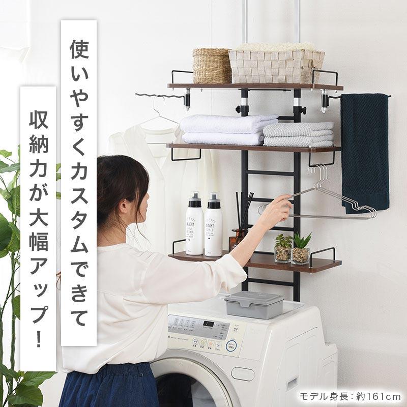 ぼん家具 ランドリーラック 洗濯機ラック 突っ張り 棚 おしゃれ 3段