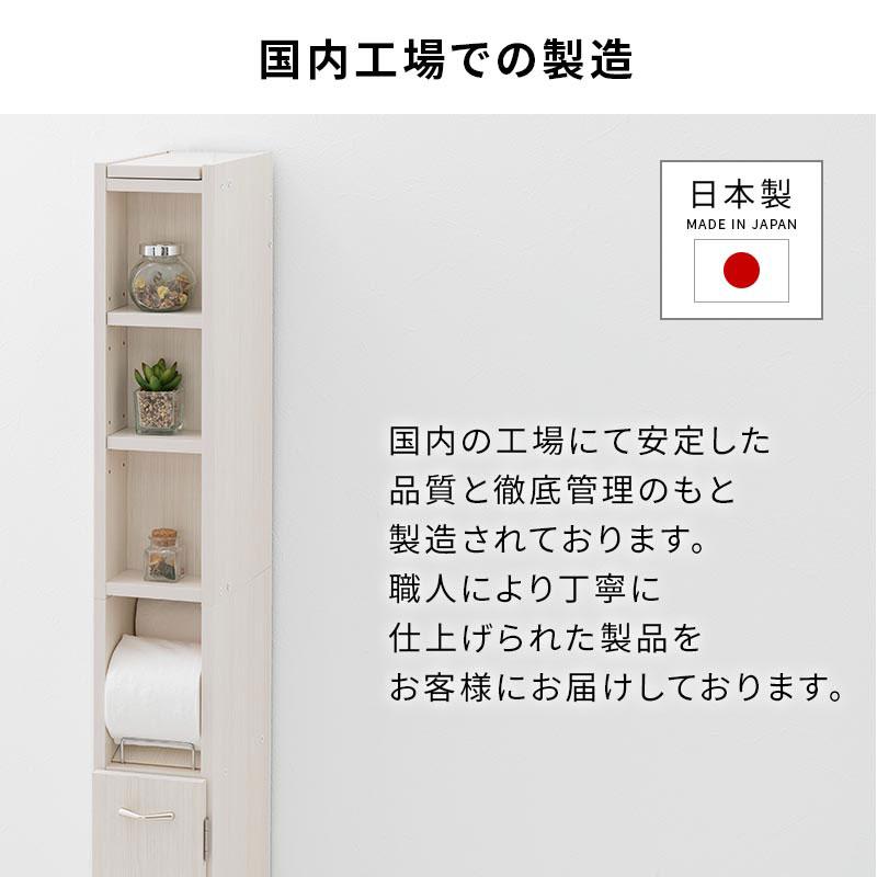 ぼん家具 トイレラック 収納 棚 隙間収納 省スペース トイレット
