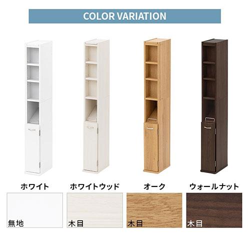 ぼん家具 トイレラック 収納 棚 隙間収納 省スペース トイレット