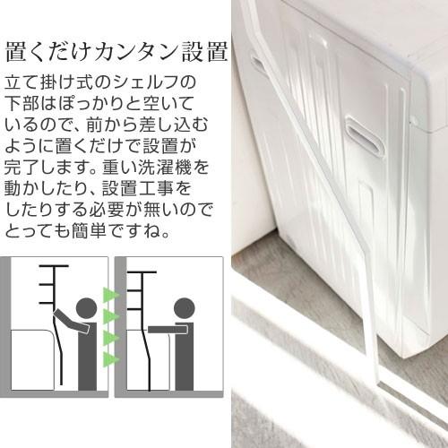 ランドリーシェルフ 3段 ホワイト ymzk0547.jpg