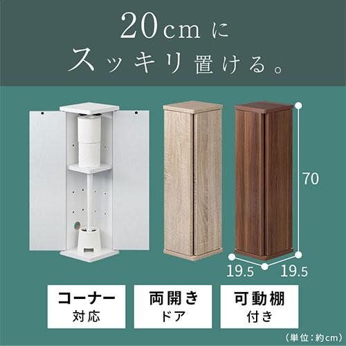 ぼん家具 サニタリーボックス スリム トイレラック 約 幅20 トイレ