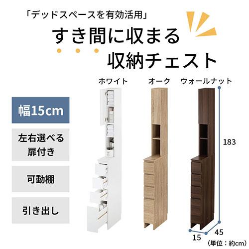 ぼん家具 ランドリーラック 隙間収納 洗濯機ラック スリム 15cm