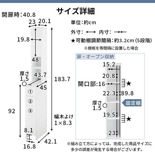 スリム ランドリーラック 隙間収納 20cm サニタリー収納 ランドリー 洗面所 脱衣所 収納ラック 扉付き 可動棚 引き出し 省スペース コンパクト 木製｜charisma-bon｜19