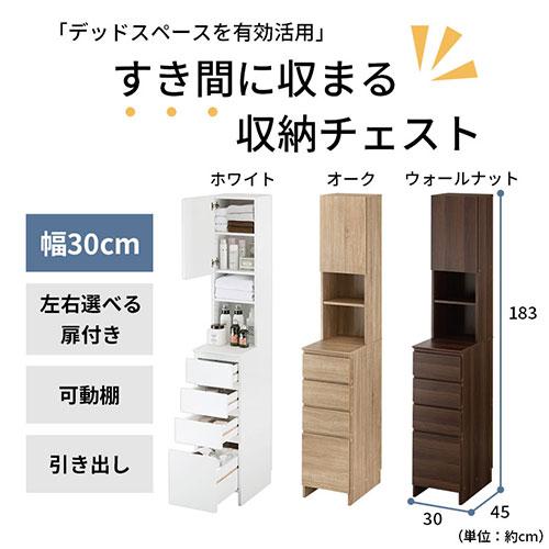 ぼん家具 ランドリーラック 隙間収納 洗濯機ラック スリム 30cm ぼん家具 ランドリーラック 隙間収納 洗濯機ラック スリム 30cm