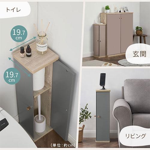 PUTUPUTU Toffy トフィー スリムトイレラック 幅20 トイレ コーナー