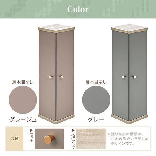 PUTUPUTU Toffy トフィー スリムトイレラック 幅20 トイレ コーナー