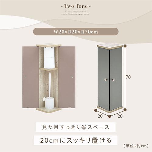 PUTUPUTU Toffy トフィー スリムトイレラック 幅20 トイレ コーナー