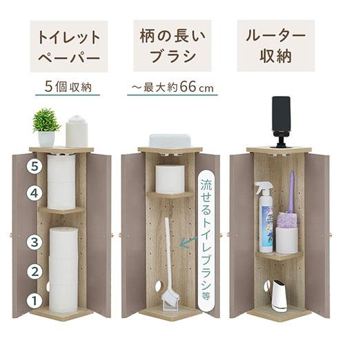 PUTUPUTU Toffy トフィー スリムトイレラック 幅20 トイレ コーナー