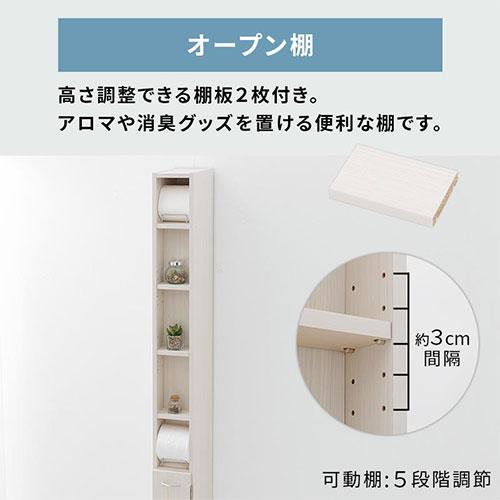 ぼん家具 トイレラック 収納 棚 隙間収納 省スペース トイレット