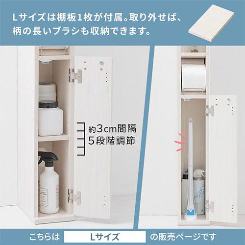 ぼん家具 トイレラック 収納 棚 隙間収納 省スペース トイレット