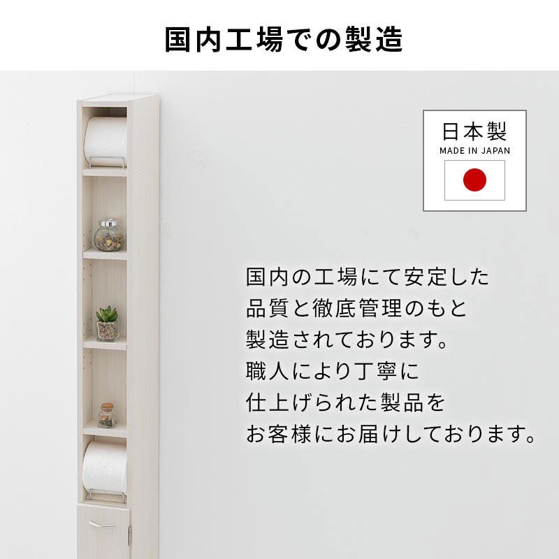 ぼん家具 トイレラック 収納 棚 隙間収納 省スペース トイレット