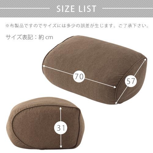 フロアクッション 大きい 腰枕 抱き枕 特大 くっしょん 背もたれ ウレタン テレビ枕 腰当て 背当て おしゃれ | ぼん家具 | 17