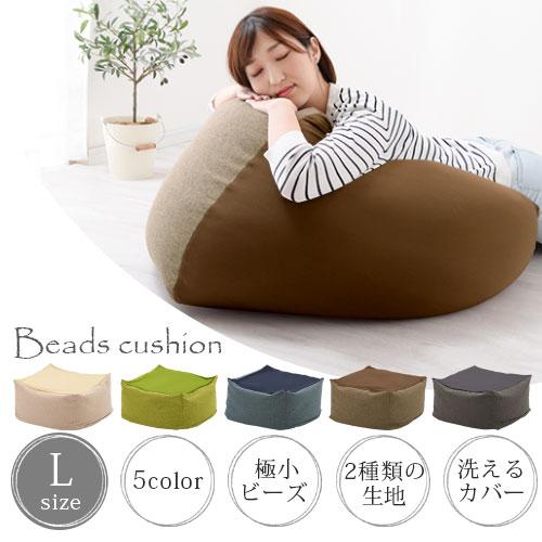 ぼん家具 ビーズクッション クッション ビーズソファ ビーズクッション