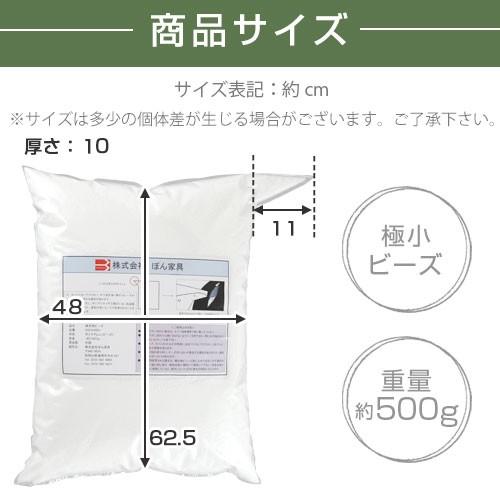 ビーズクッション 補充 補給 充填 詰め替え 追加 ビーズ 補充用ビーズ クッション | ぼん家具 | 01