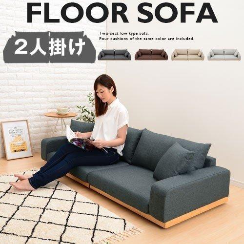 ぼん家具 こたつソファー ラブソファ あぐらソファ ソファ ソファー 天然木 布地 ファブリック クッション付き ロー 2人用 2人がけ いす 椅子 そふぁ sofa 北欧 おしゃれ : インテリア・雑貨のカリスマ - 通販 - Yahoo!ショッピング ぼん家具 こたつソファー ラブソファ あぐらソファ ソファ ソファー 天然木 布地 ファブリック クッション付き ロー 2人用 2人がけ いす 椅子 そふぁ sofa 北欧 おしゃれ : インテリア・雑貨のカリスマ - 通販 - Yahoo!ショッピング