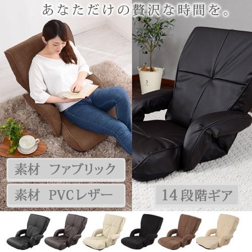 ぼん家具 リクライニングチェア 一人用 折りたたみ 座椅子 座 ぼん家具 リクライニングチェア 一人用 折りたたみ 座椅子 座