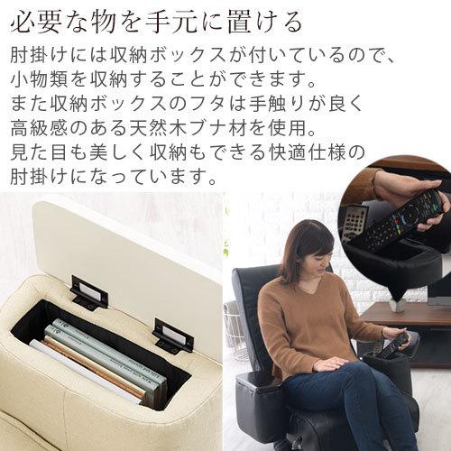 座椅子 リクライニングチェア ハイバック ファブリック レザー 肘掛付き 一人掛け レバー 無段階 リクライニング フロアチェア 座いす 座イス | ぼん家具 | 18